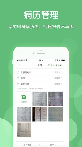 健康乐appAPP