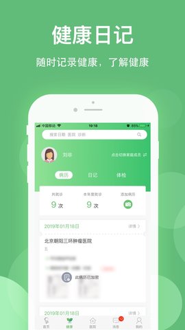 健康乐appAPP