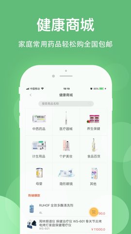 健康乐appAPP