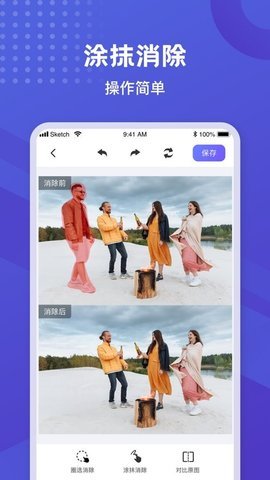神奇橡皮擦appAPP