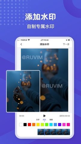 神奇橡皮擦appAPP