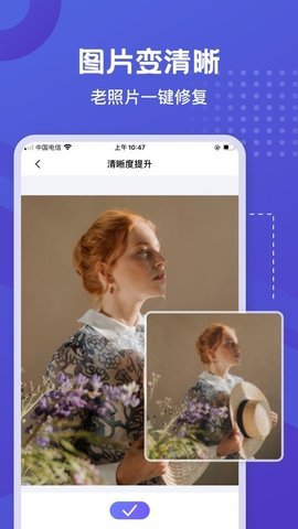 神奇橡皮擦appAPP