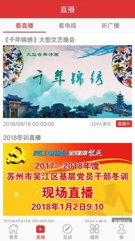 刚刚新闻APP