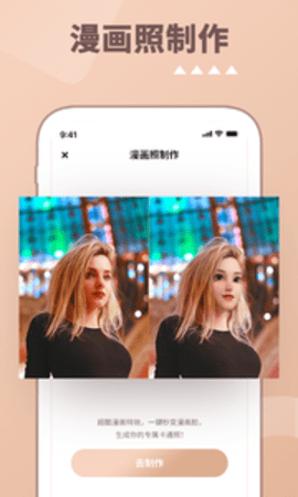 照片时光机APP
