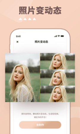 照片时光机APP