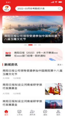 诸葛云APP