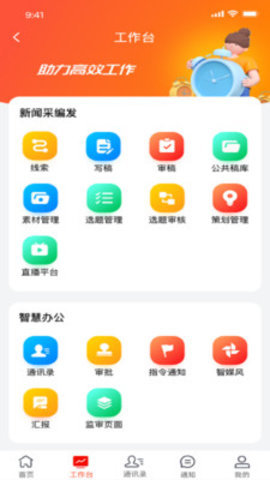 诸葛云APP