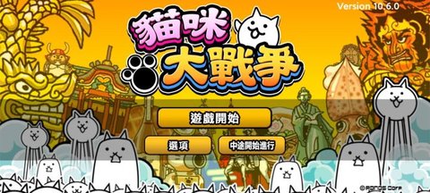两人一起猫猫大战争游戏