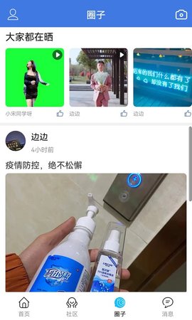 知全椒APP