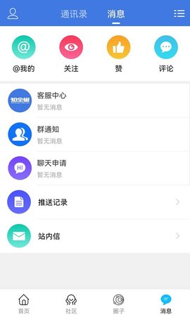 知全椒APP