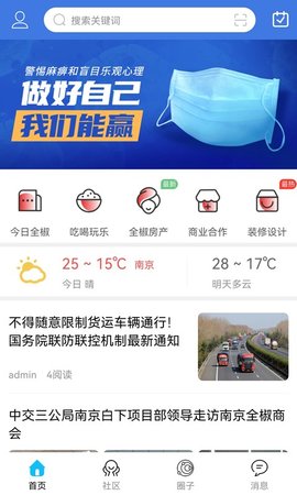 知全椒APP