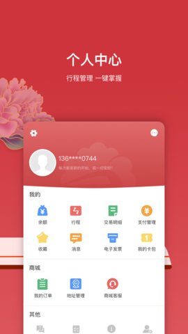 洛易行手机版APP