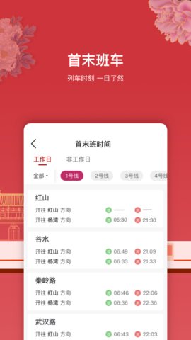 洛易行手机版APP