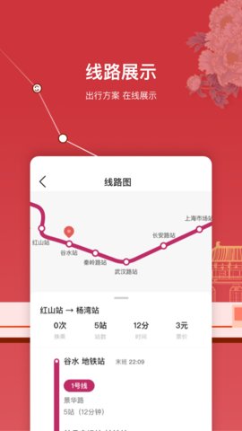洛易行手机版APP