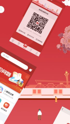 洛易行手机版APP