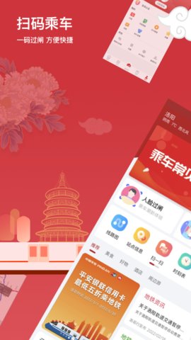 洛易行手机版APP