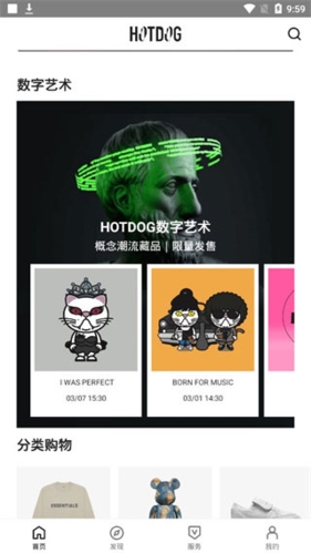 HOTDOG数字藏品官网版APP
