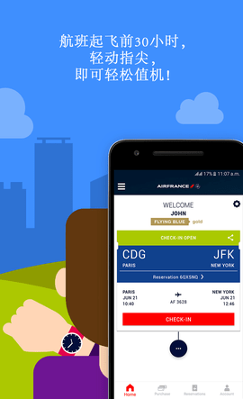 法国航空APP