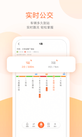 宜宾掌上公交APP