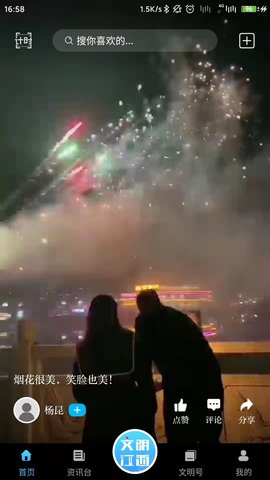 文明江西手机版APP
