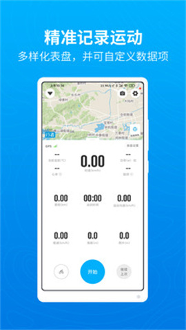 电动车测速仪APP
