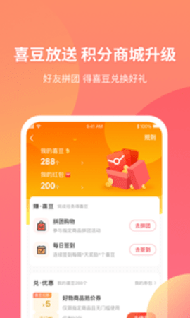 三喜生活appAPP