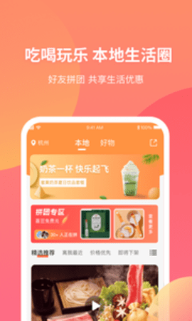 三喜生活appAPP