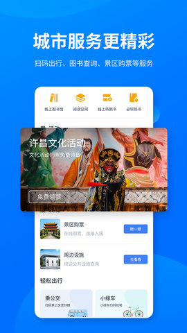i许昌appAPP
