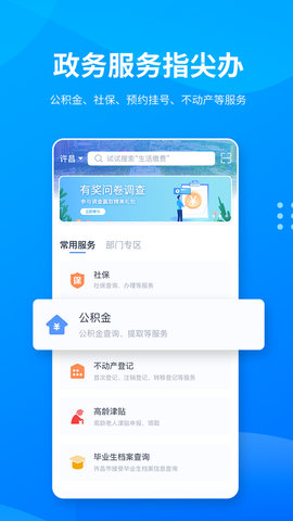 i许昌appAPP