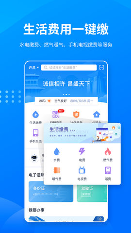 i许昌appAPP