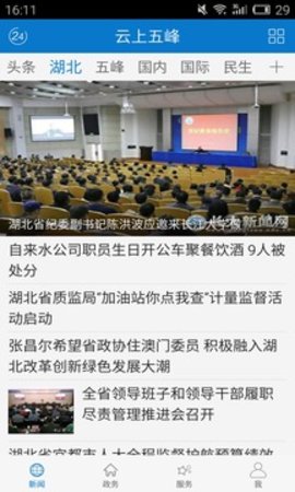 云上五峰appAPP