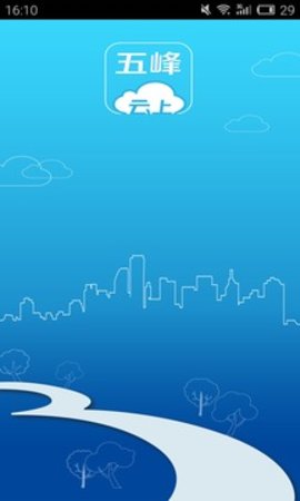 云上五峰appAPP