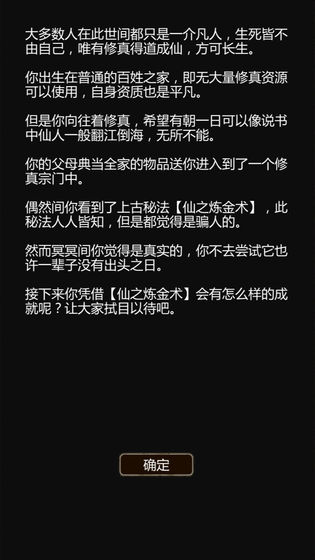 仙之炼金术师手游游戏