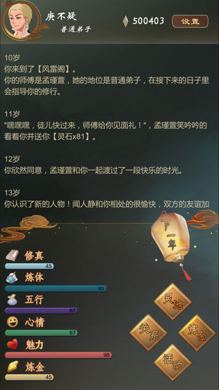 仙之炼金术师手游游戏