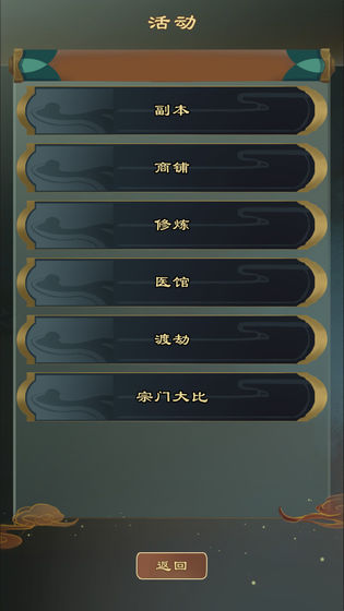 仙之炼金术师手游游戏