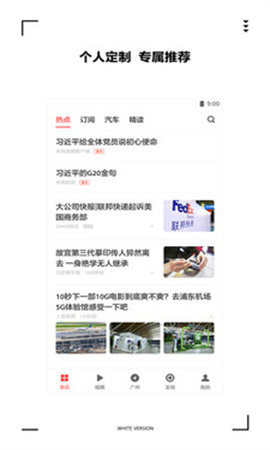 第一时讯appAPP