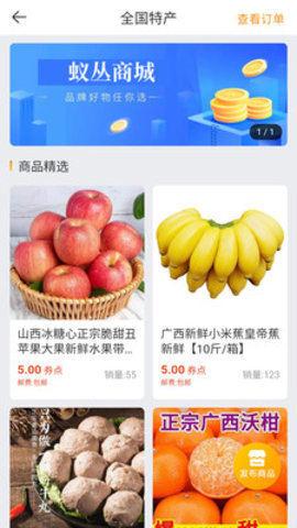 蚁丛旅游app