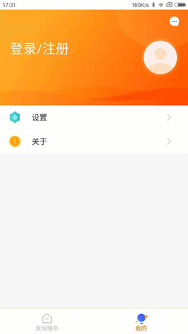 吉林省医保公共服务平台APP