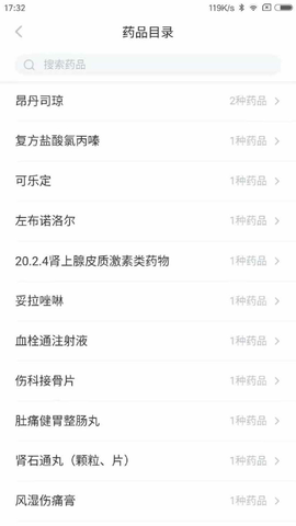 吉林省医保公共服务平台APP
