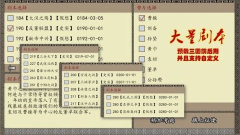 中华三国志游戏