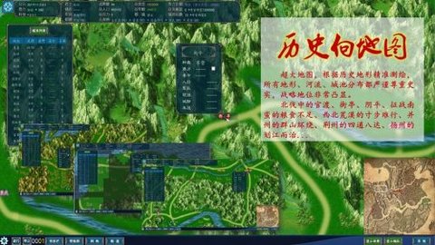 中华三国志游戏