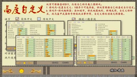 中华三国志游戏