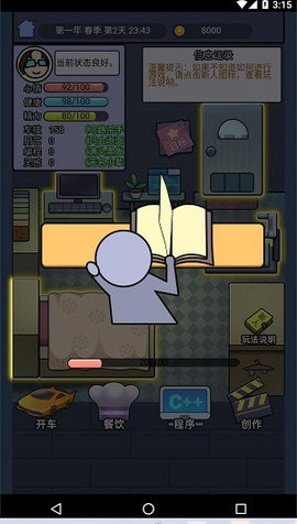 打工模拟器办公室游戏