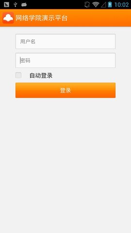 锦江云学堂APP