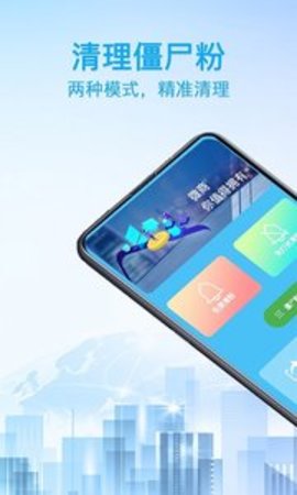 好友清理app官方版APP