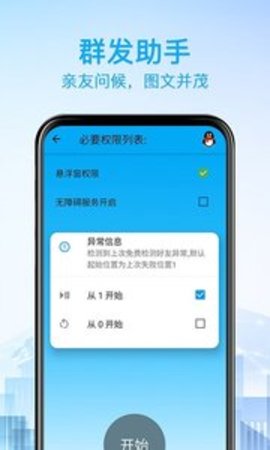 好友清理app官方版APP