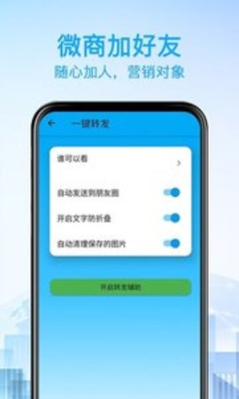 好友清理app官方版APP