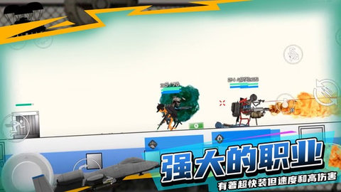 火柴人战地手游游戏