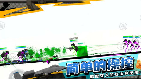 火柴人战地手游游戏
