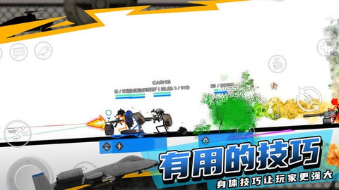 火柴人战地手游游戏